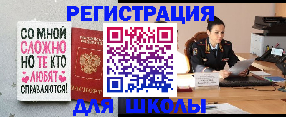 временная регистрация законно в Тогучине