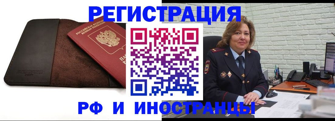 временная регистрация собственник в Тогучине