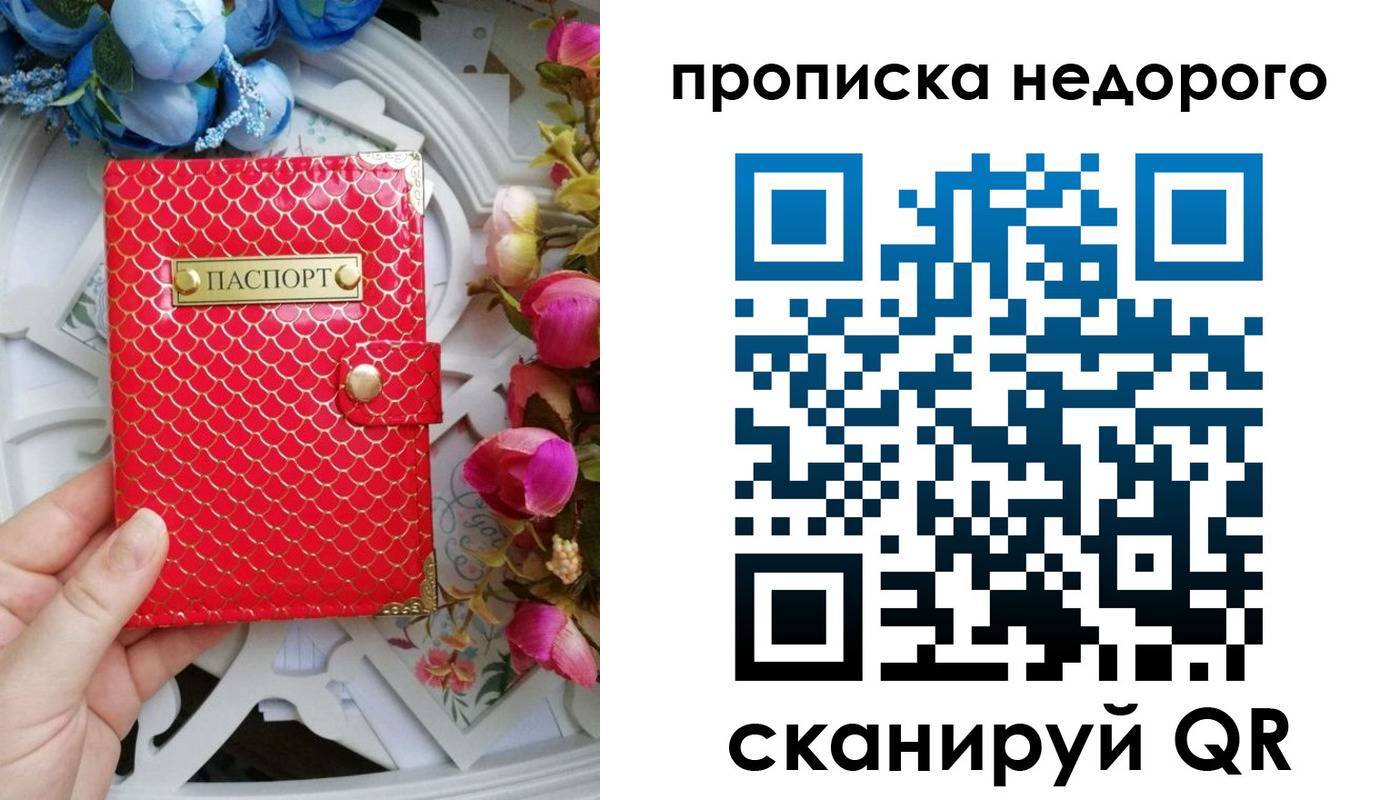 регистрация в Тогучине
