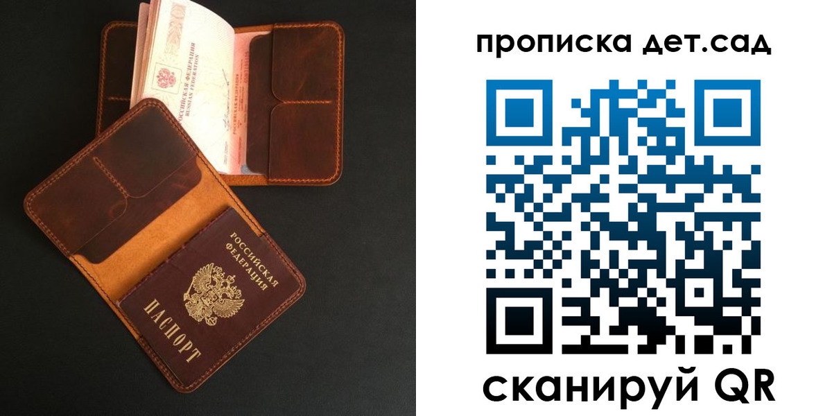 прописка 2025 в Тогучине