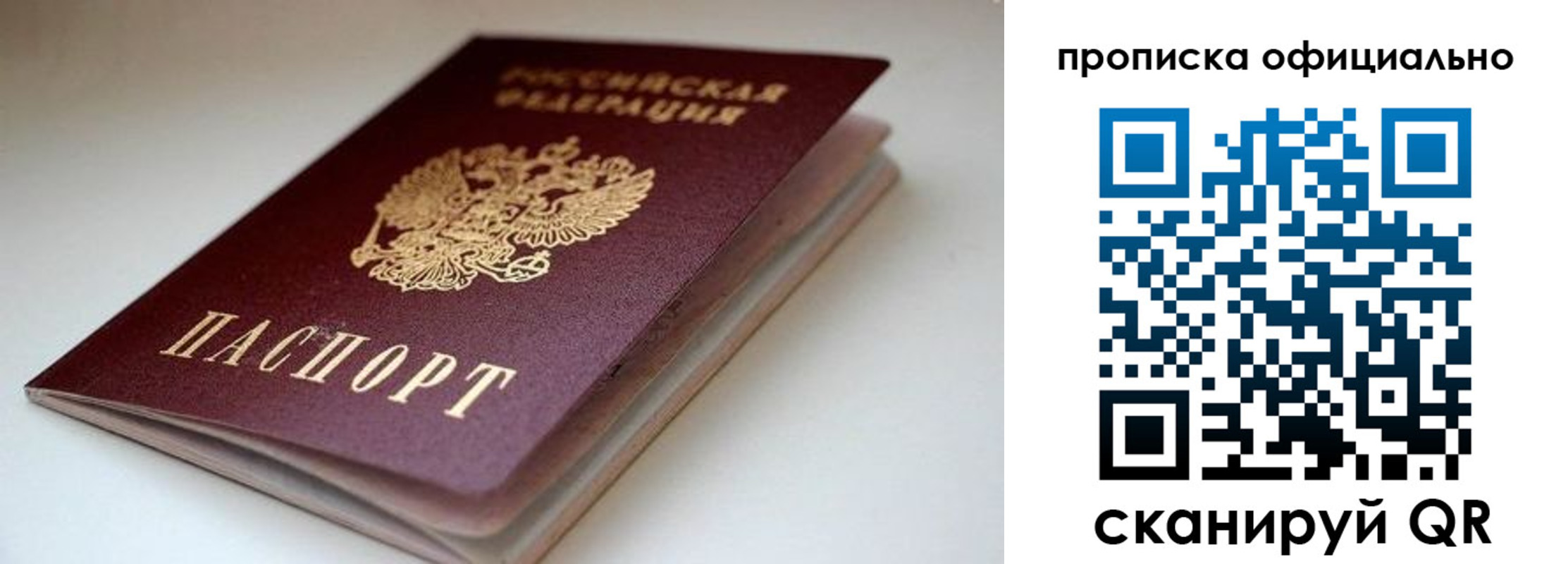 прописка для военкомата в Тогучине