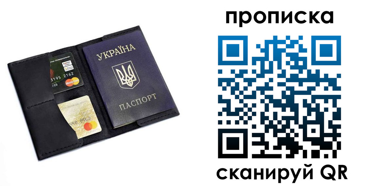 прописка для школы в Тогучине