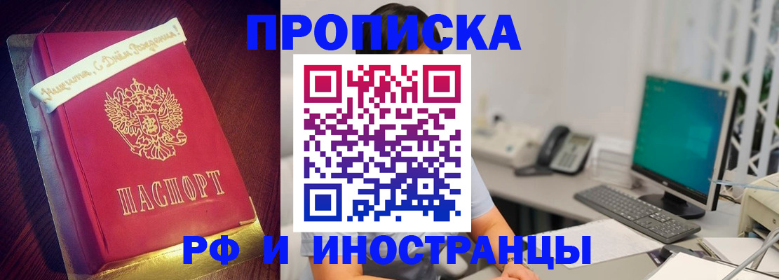 прописка гарантия в Тогучине