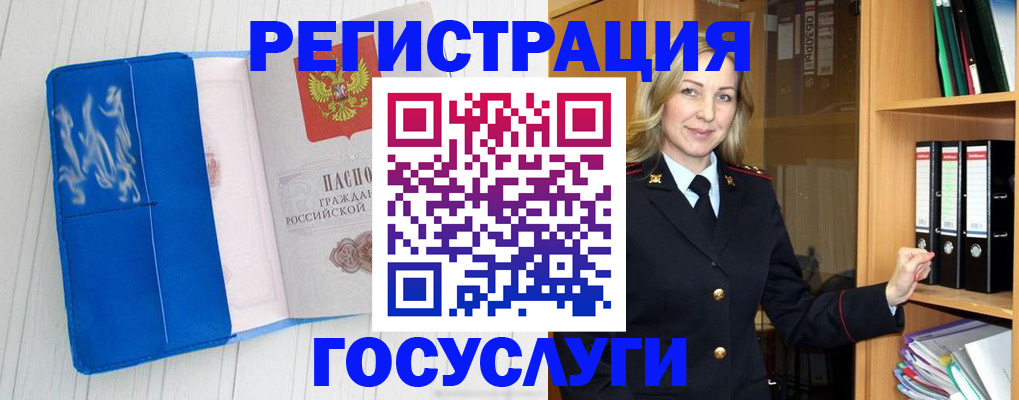 временная прописка в Тогучине