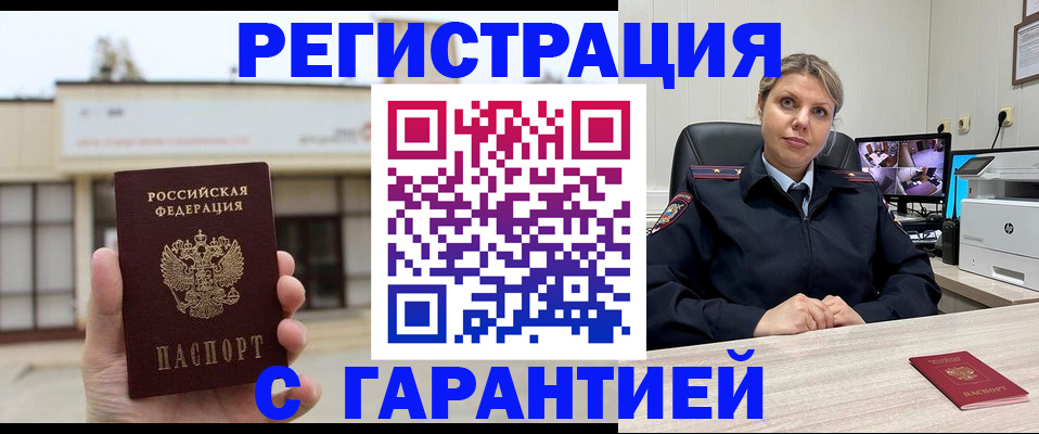 миграционный учет в Тогучине