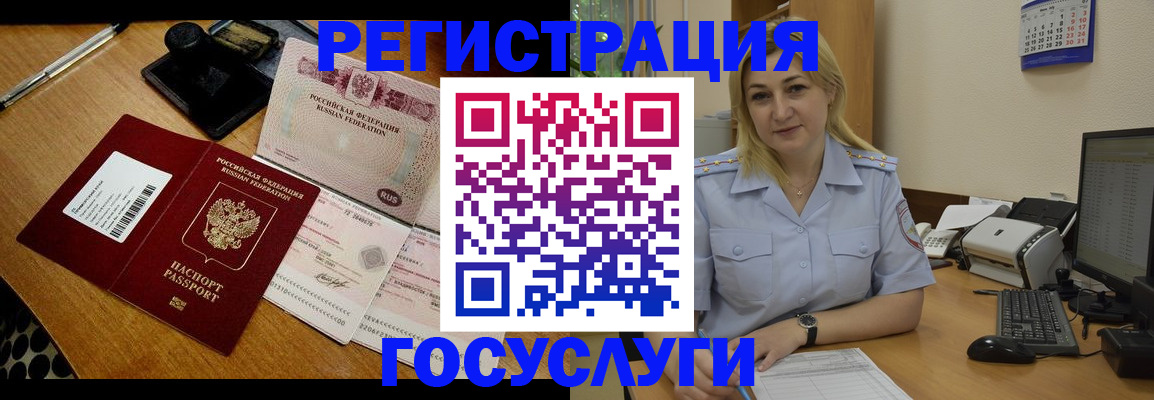 временная регистрация законно в Тогучине