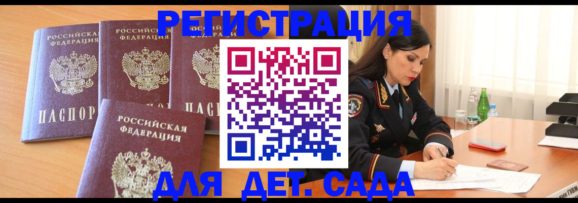 прописка 2025 в Тогучине